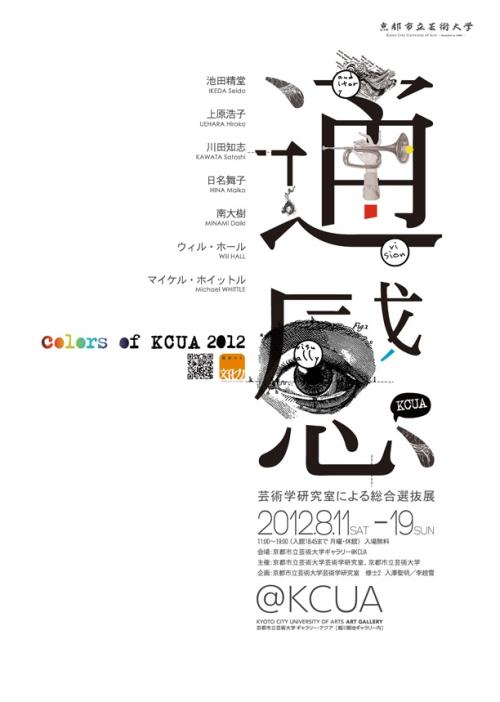 青森大学 Design degree certificate